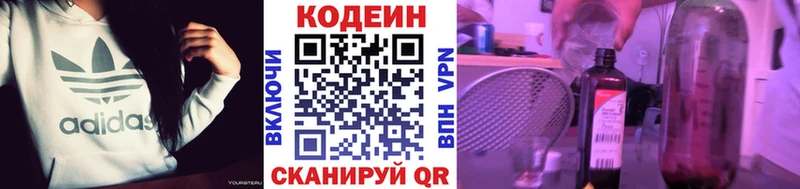 Купить где  Ликино-Дулёво  Кодеин напиток Lean (лин) 