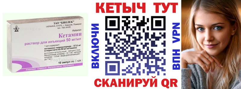 КЕТАМИН VHQ  Купить закладки  Ликино-Дулёво 