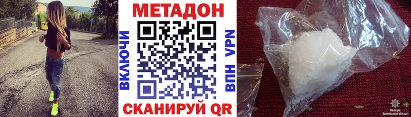 МЕТАДОН VHQ  Купить где  Ликино-Дулёво 